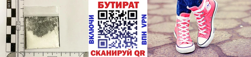 Бутират оксибутират  купить наркоту  маркетплейс телеграм  Сыктывкар 