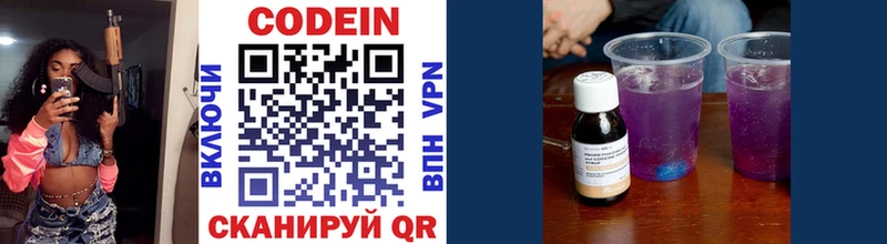 Codein напиток Lean (лин)  Сыктывкар 