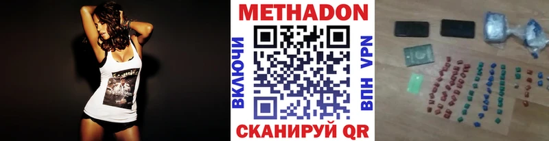 МЕТАДОН methadone  Сыктывкар 